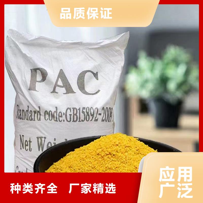 聚合氯化铝好货有保障