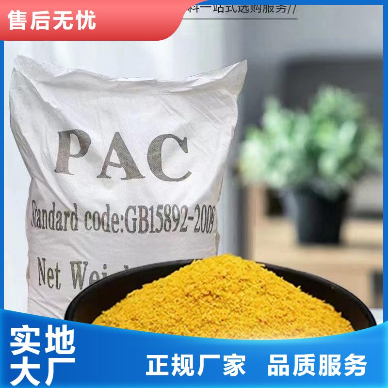 聚合氯化铝工业级聚合氯化铝采购无忧