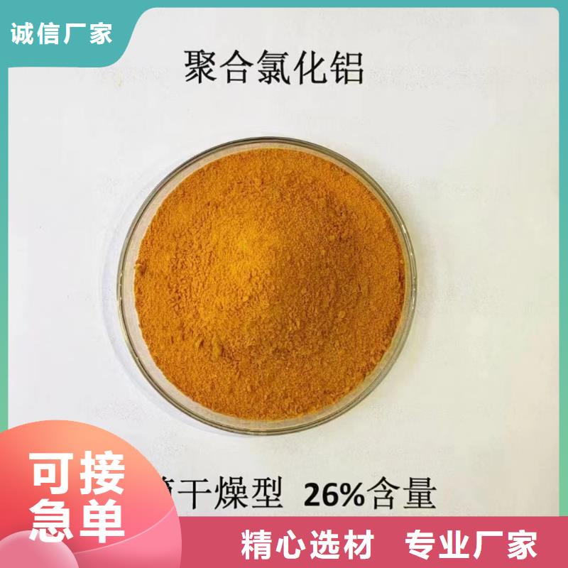 聚合氯化铝工业级聚合氯化铝采购无忧