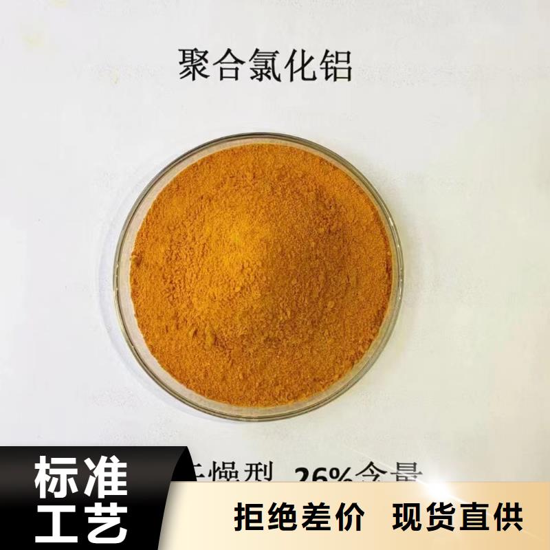 聚合氯化铝品牌专营
