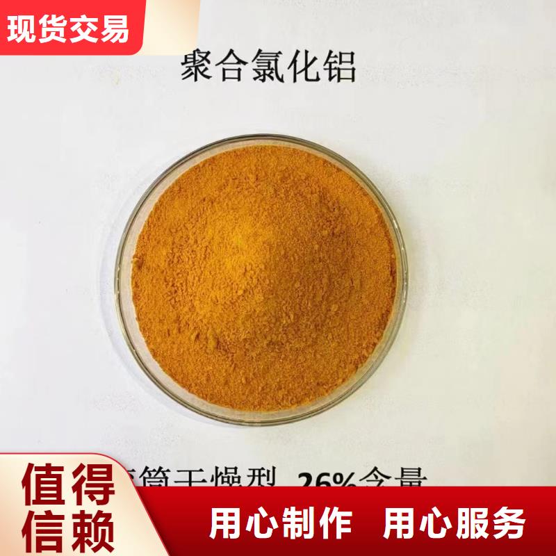 聚合氯化铝实力雄厚品质保障
