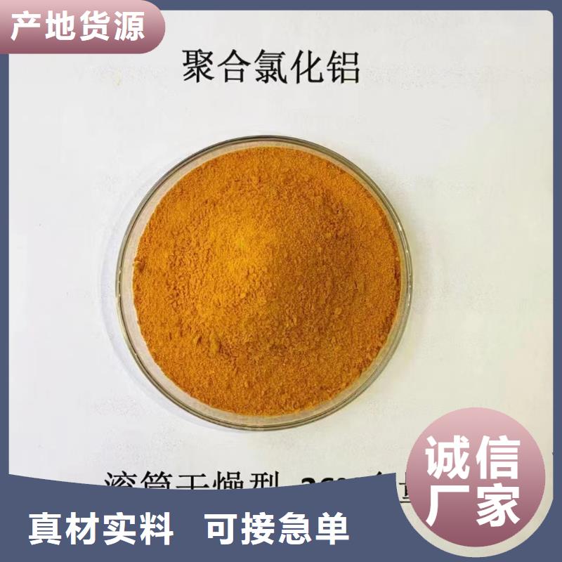 聚合氯化铝生物液体碳源批发货源