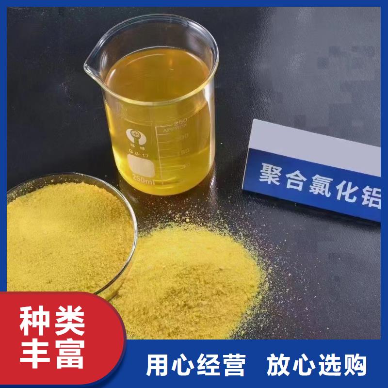 聚合氯化铝好货有保障