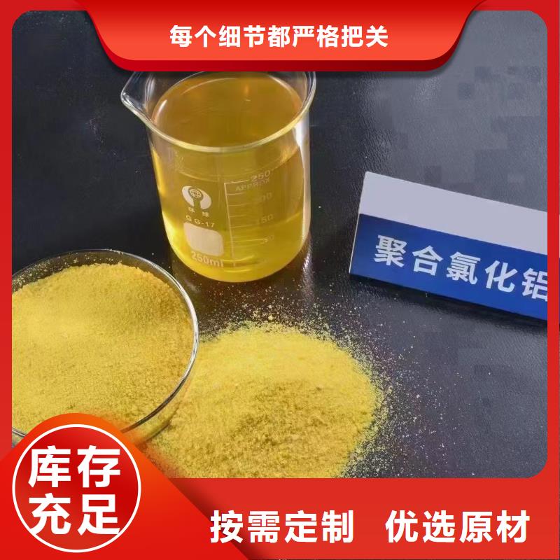 聚合氯化铝工业级聚合氯化铝采购无忧