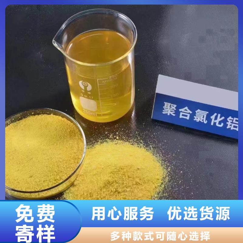 【聚合氯化铝】黄色聚合氯化铝您想要的我们都有