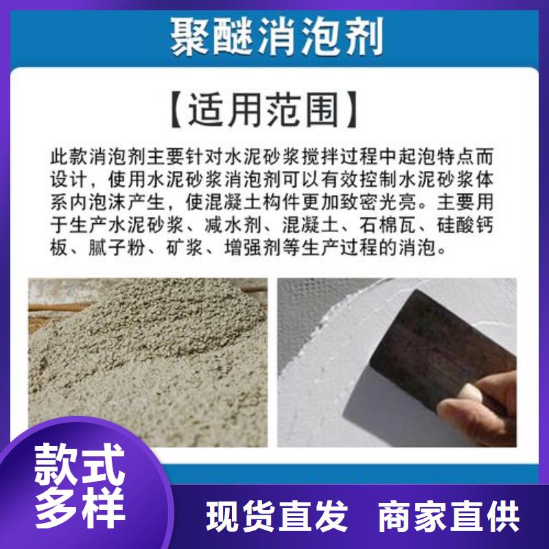 消泡剂货真价实