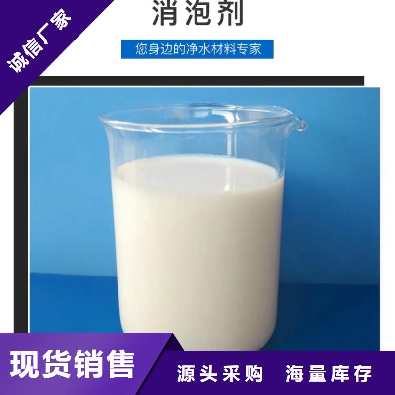 消泡剂材质实在