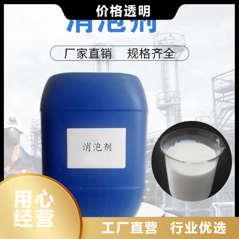 消泡剂打造行业品质