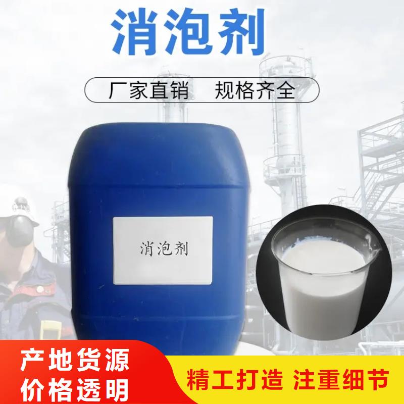 消泡剂货源直供