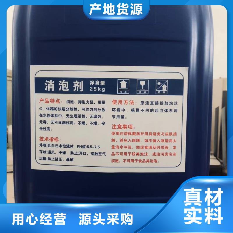 消泡剂材质实在