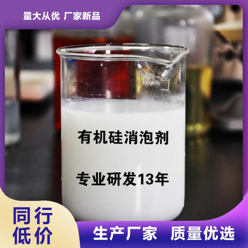 消泡剂聚合氯化铝液体供您所需