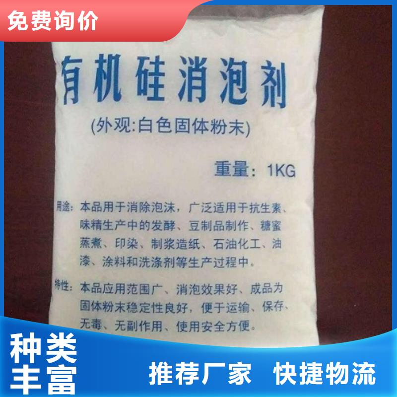 消泡剂物流配送