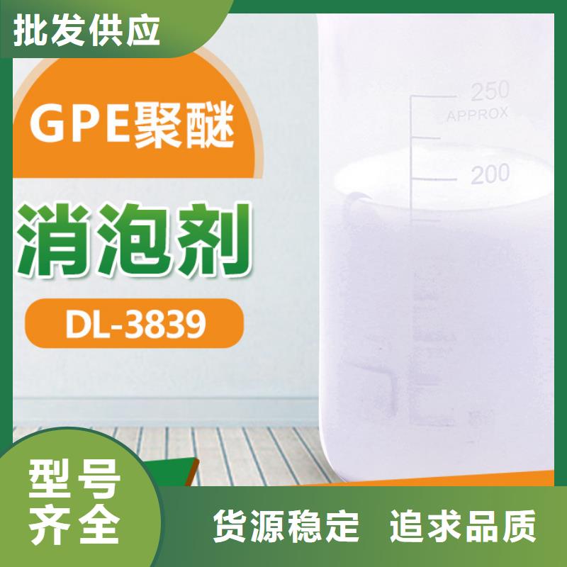  消泡剂快速发货
