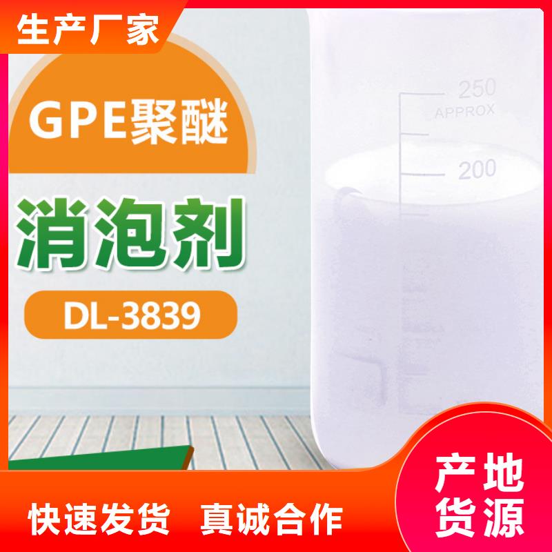 消泡剂货源直供