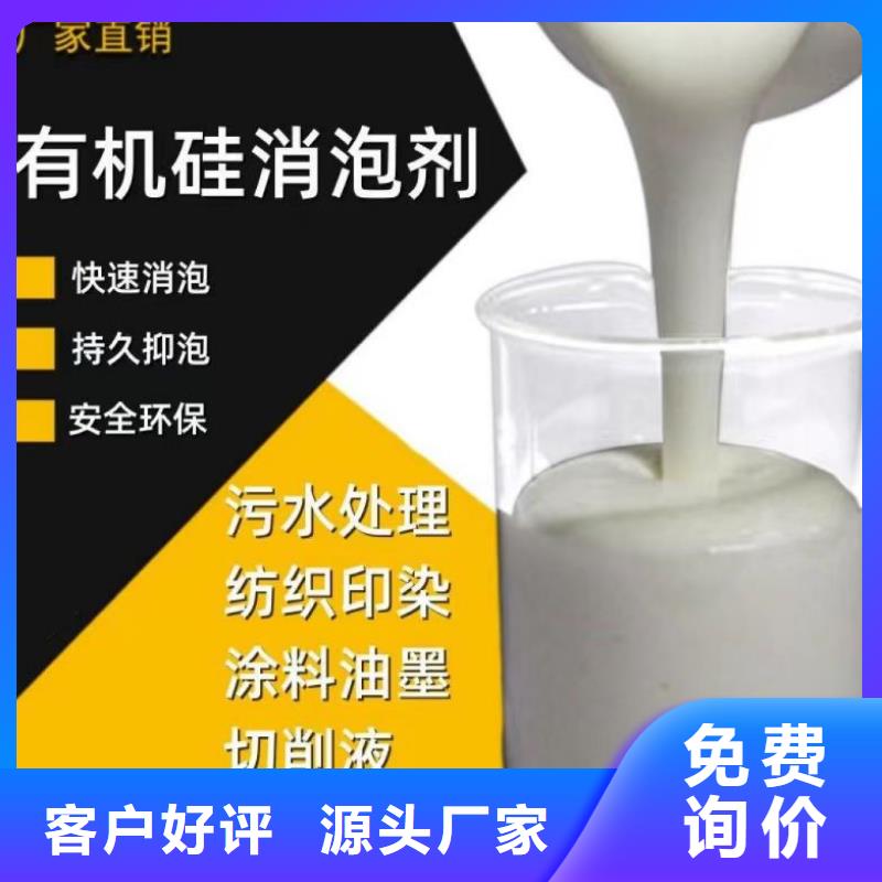 有机化合物消泡剂欢迎咨询
