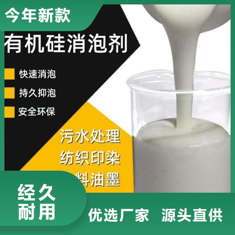 消泡剂多种优势放心选择