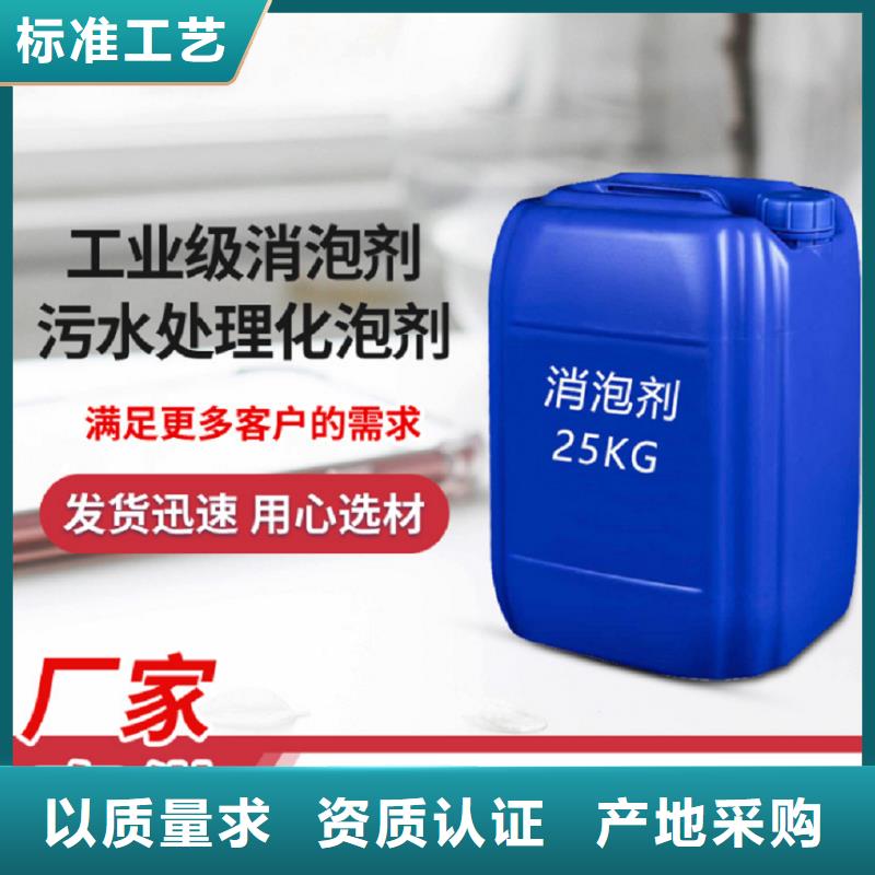 消泡剂细节之处更加用心