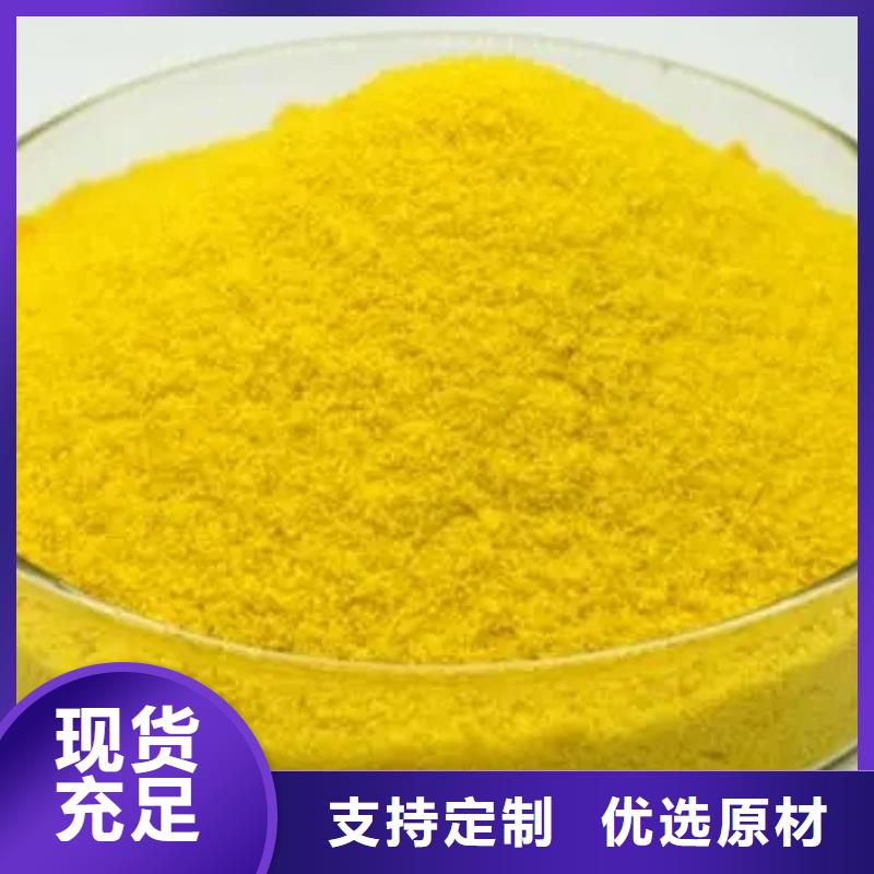 聚合硫酸铁专注生产制造多年