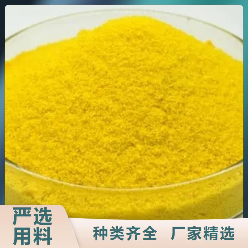 聚合硫酸铁精心