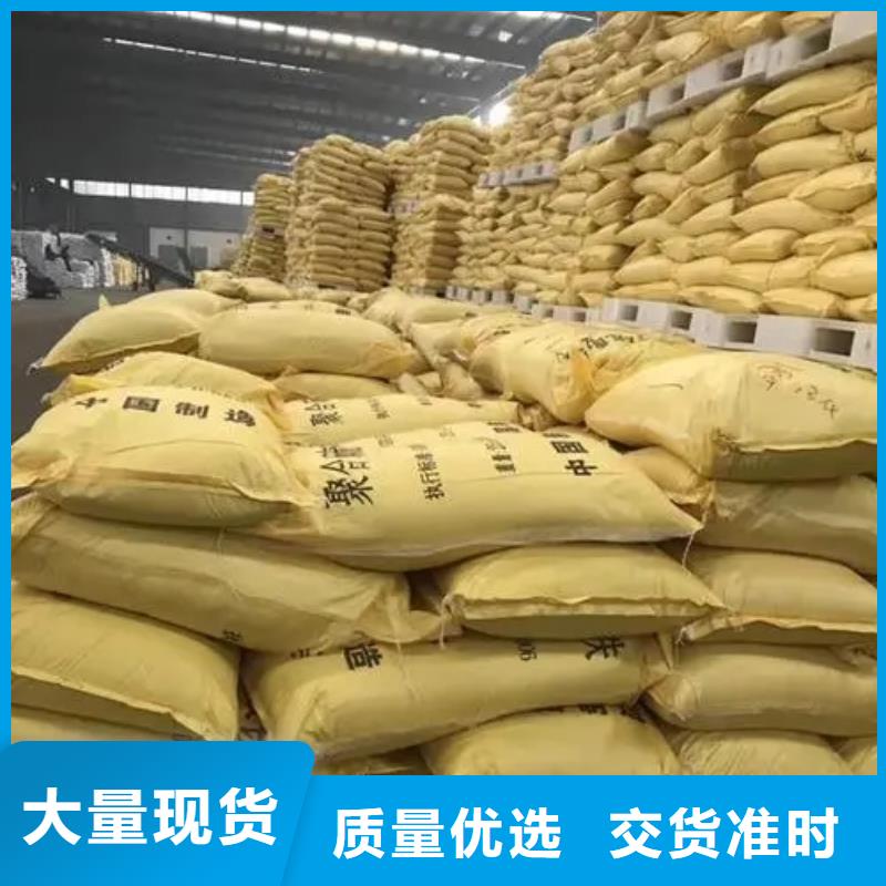 聚合硫酸铁品质信得过