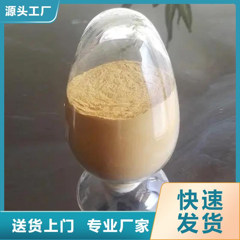 聚合硫酸铁【新型复合碳源】专业生产品质保证