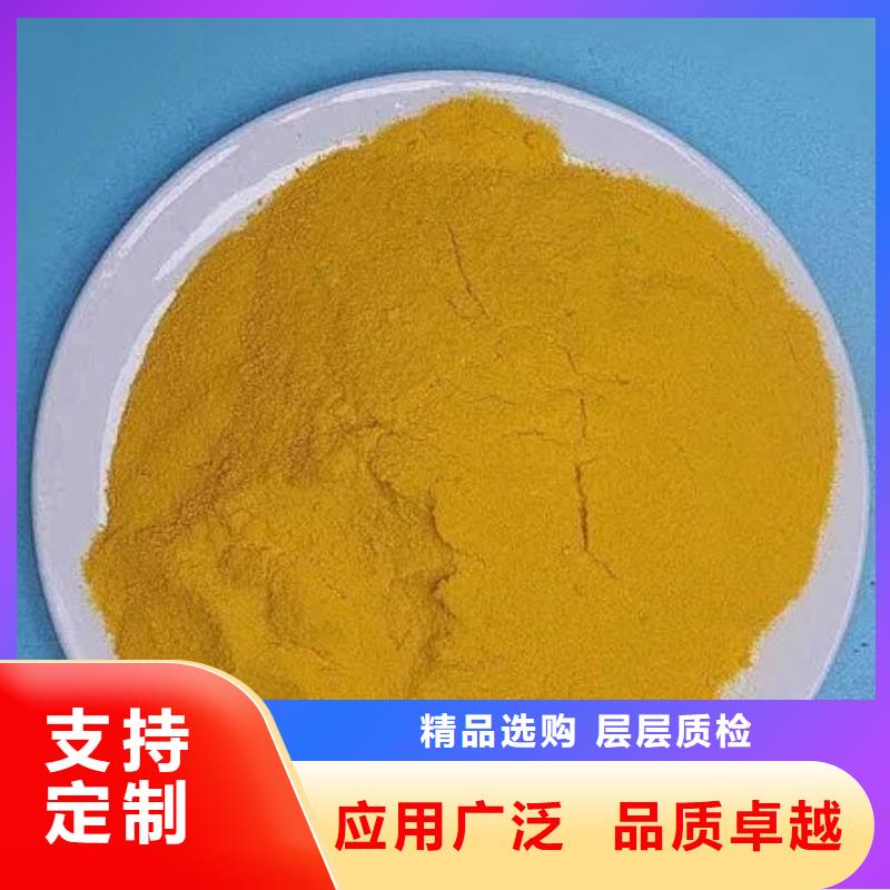  聚合硫酸铁诚信为本
