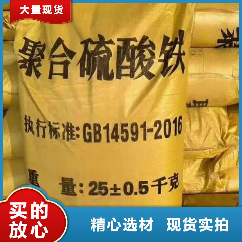 液体聚合硫酸铁量大价优