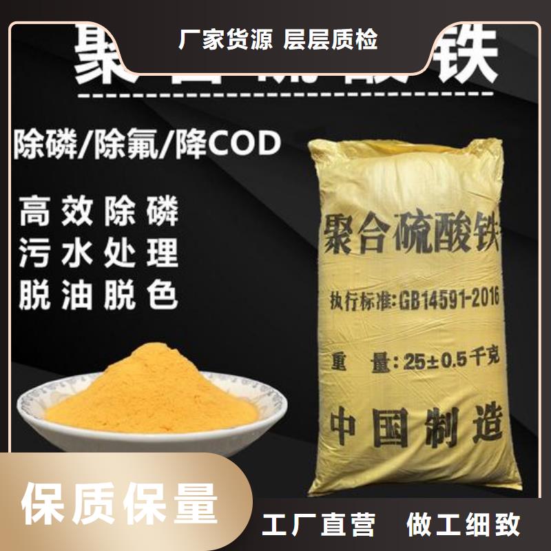 聚合硫酸铁专业厂家