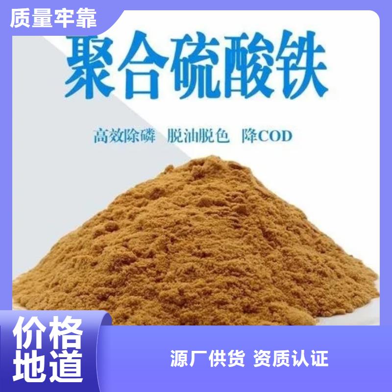 聚合硫酸铁规格型号全
