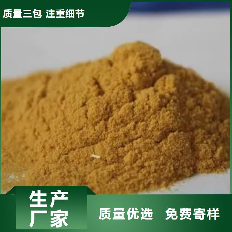 【聚合硫酸铁阴离子聚丙烯酰胺甄选好物】