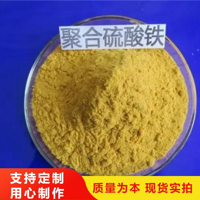 聚合硫酸铁客户满意度高