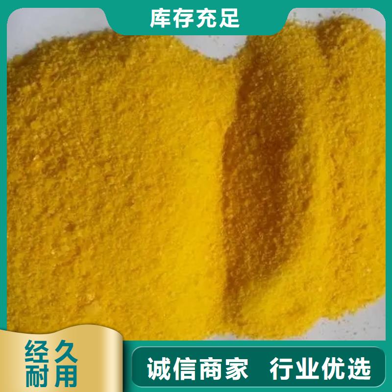 【聚合硫酸铁_生物复合碳源一对一为您服务】
