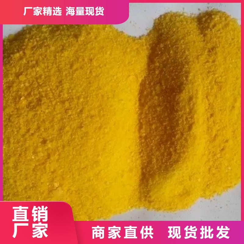  聚合硫酸铁现货直发