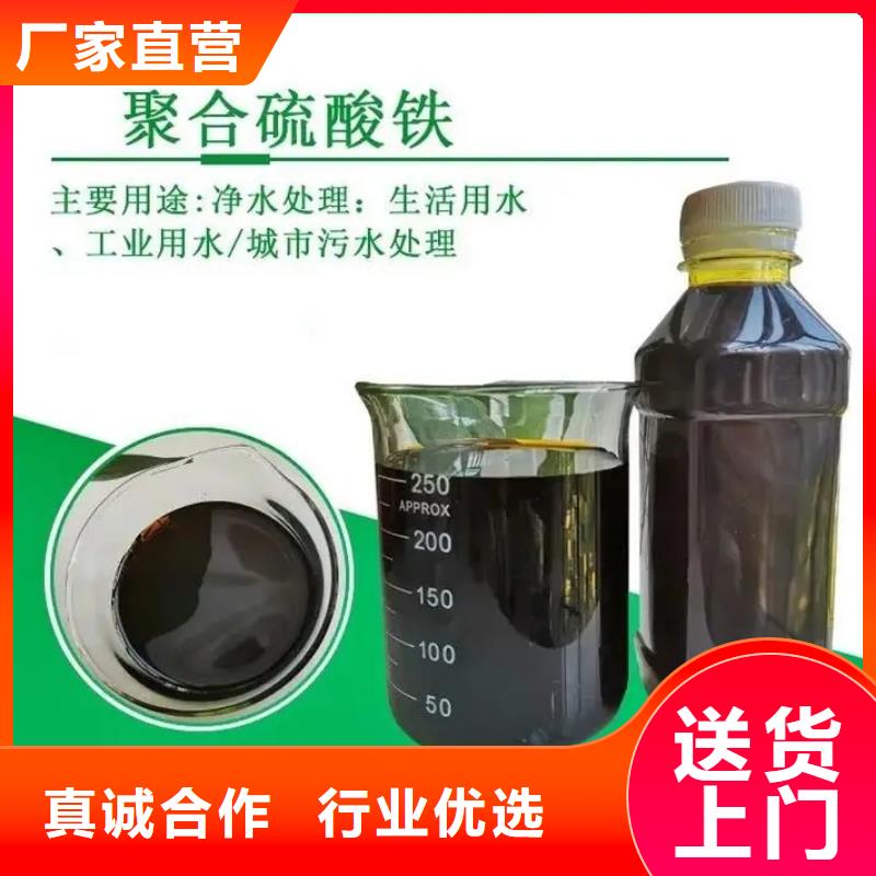 聚合硫酸铁葡萄糖复合碳源真实拍摄品质可靠