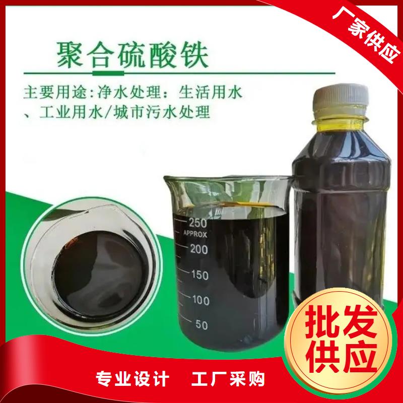  聚合硫酸铁真正的源头厂家