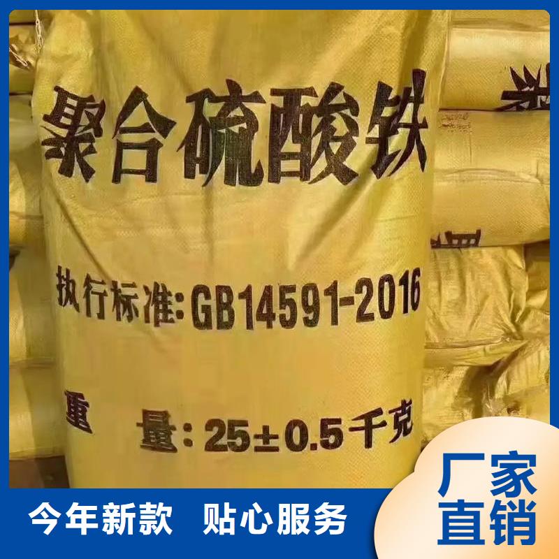  聚合硫酸铁诚信为本