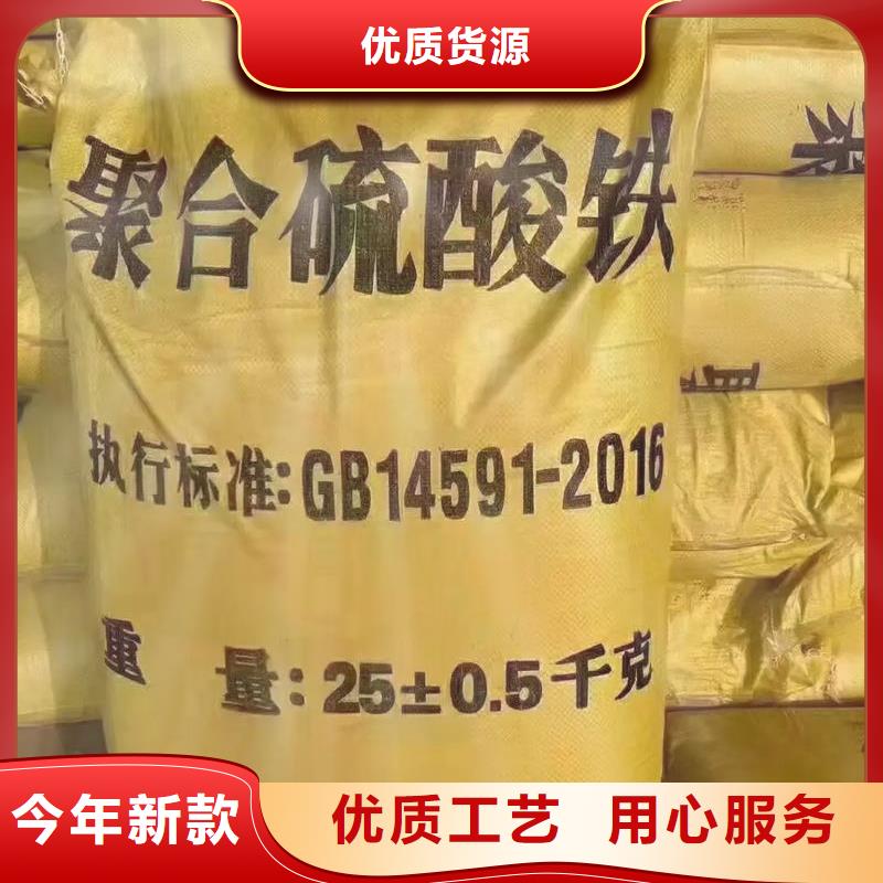 聚合硫酸铁种类多质量好