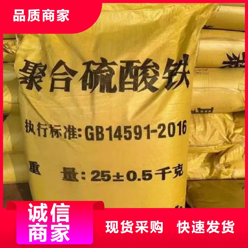 聚合硫酸铁0中间商差价