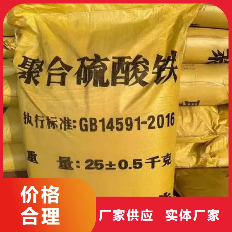 聚合硫酸铁现货供应