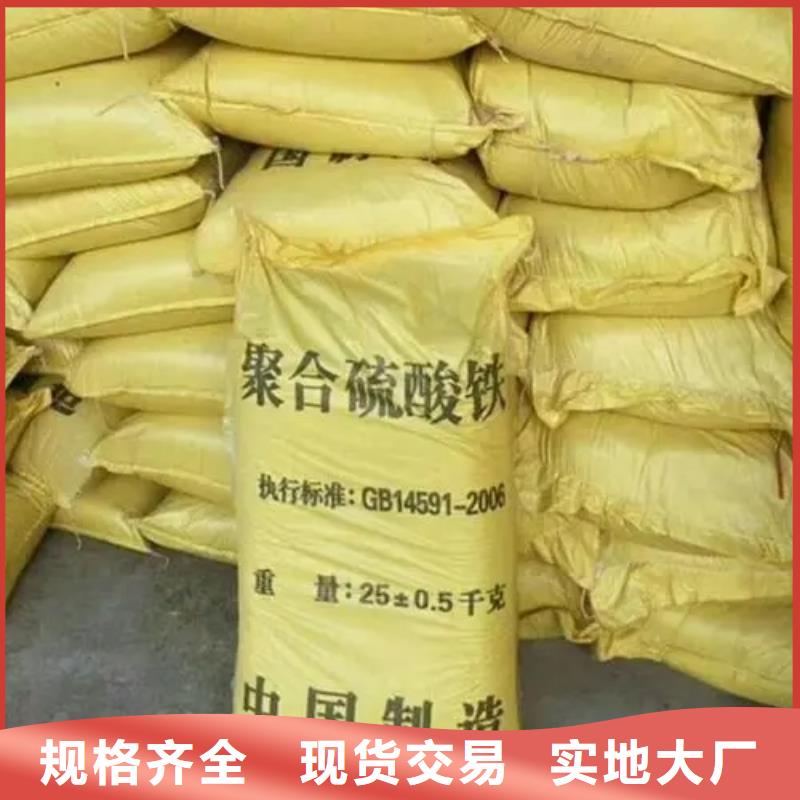 聚合硫酸铁固体聚合氯化铝质量不佳尽管来找我