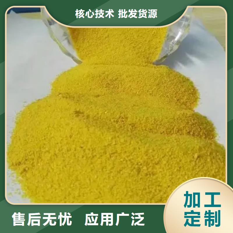聚合硫酸铁质量检测
