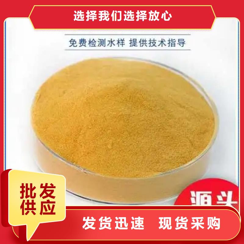 聚合硫酸铁葡萄糖复合碳源真实拍摄品质可靠