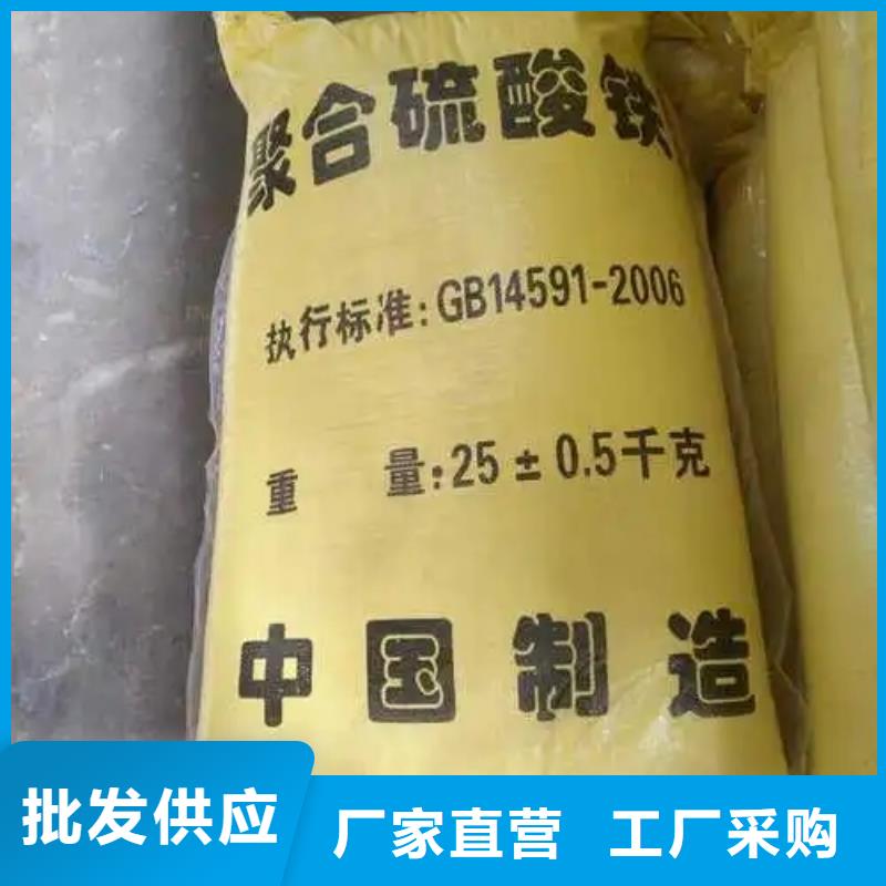 聚合硫酸铁现货直发