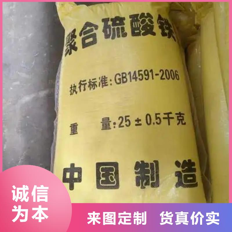 聚合硫酸铁用心制作