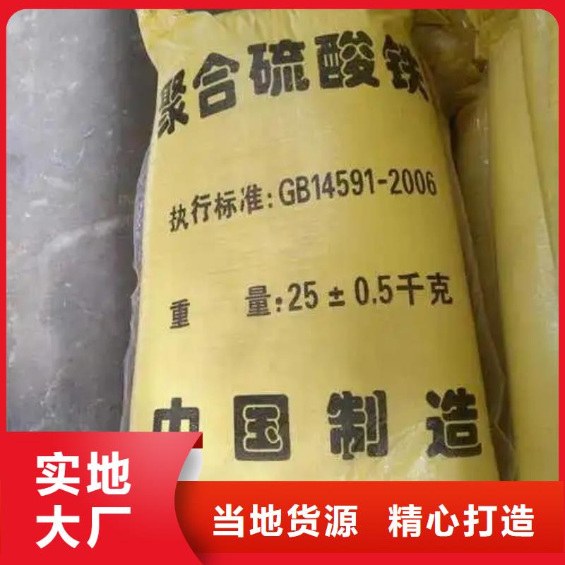 聚合硫酸铁客户满意度高