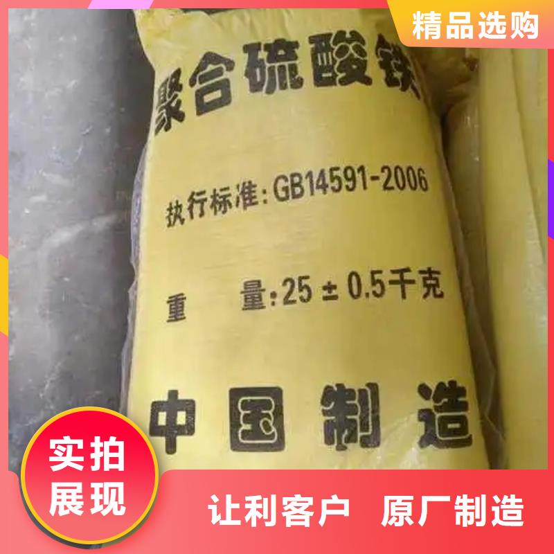 聚合硫酸铁专业厂家