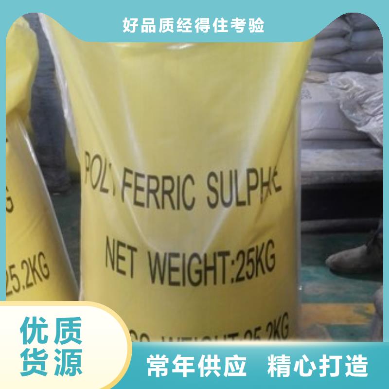 聚合硫酸铁现货供应