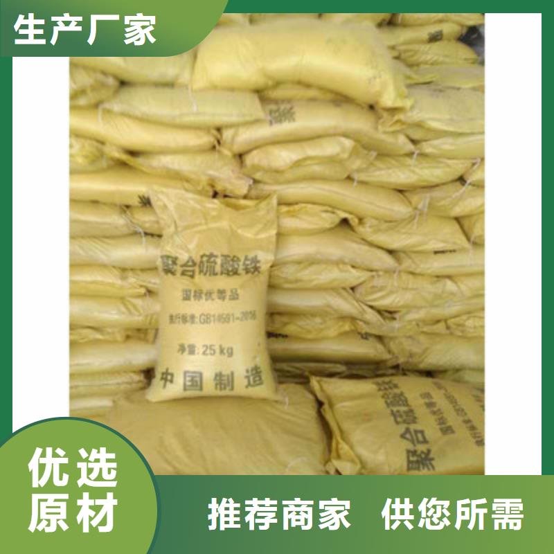  聚合硫酸铁诚信为本