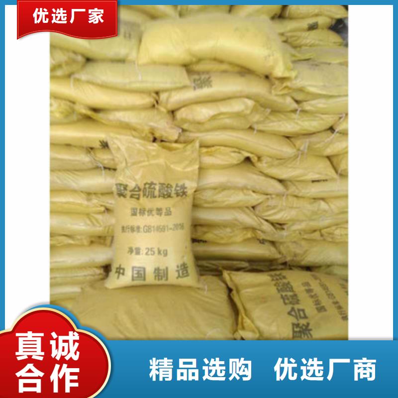 【聚合硫酸铁_板框式PAC追求细节品质】