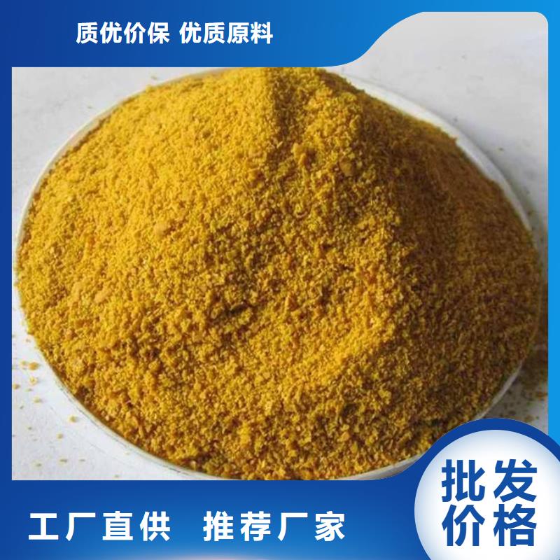 聚合硫酸铁品质有保障